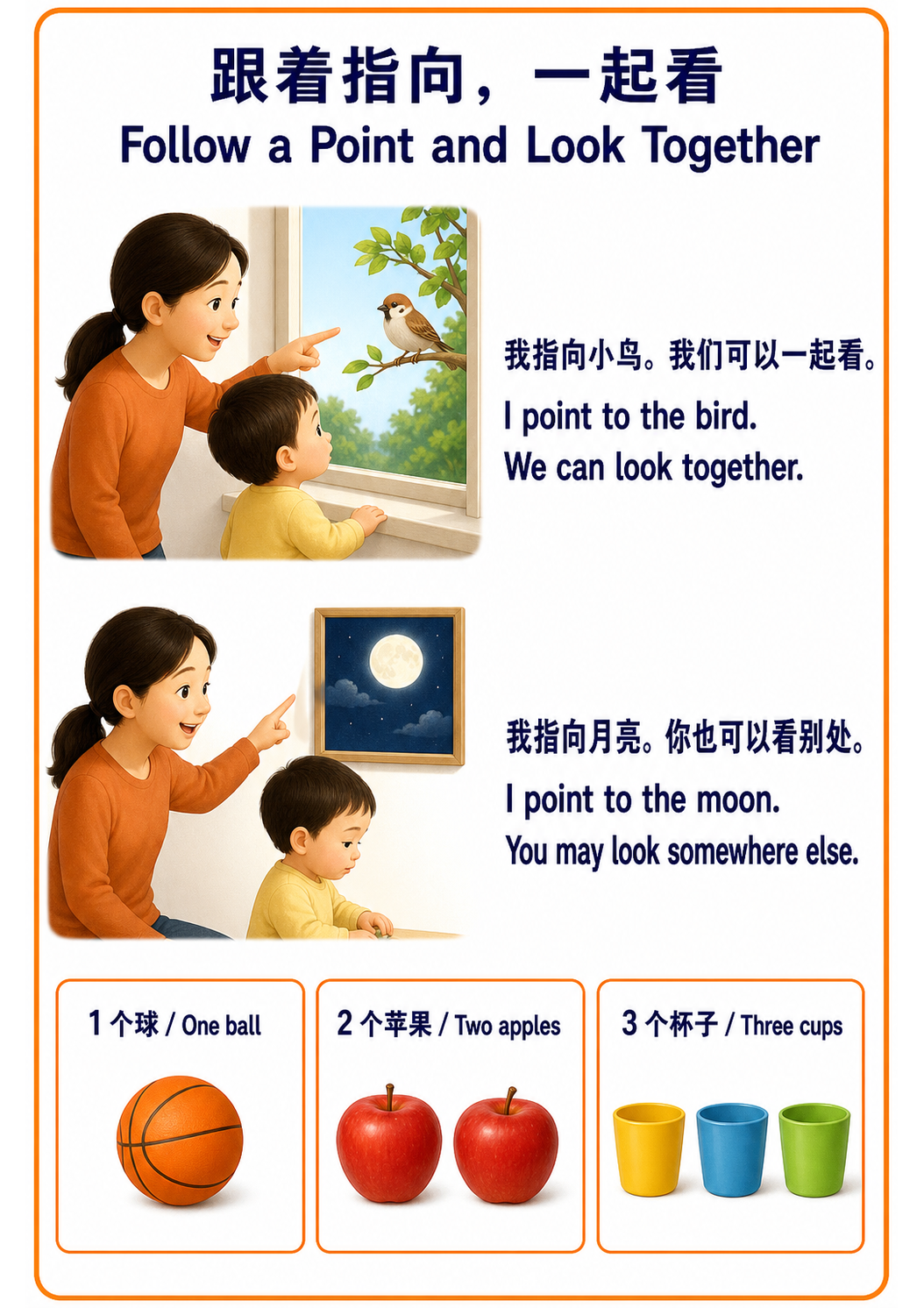 Follow a Toddler's Point to Build Shared Attention