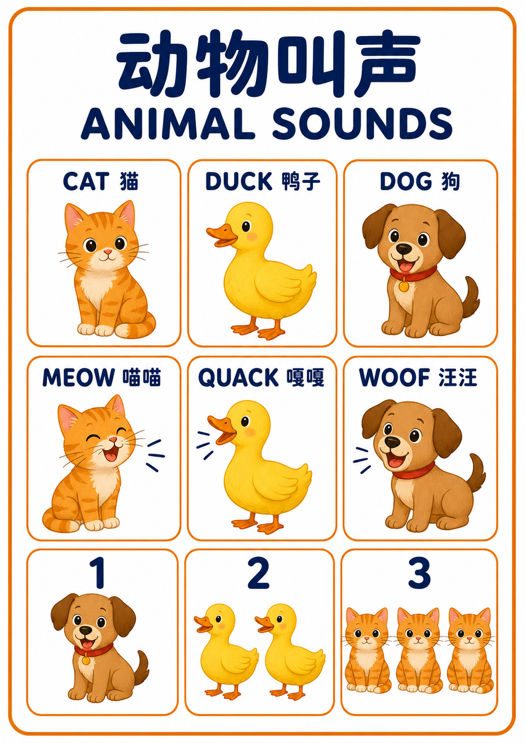 A4 Animal Sounds teaching picture