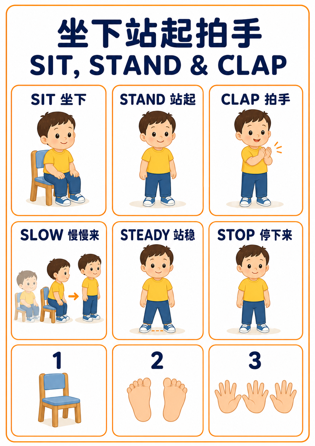 A4 Sit Stand and Clap teaching picture