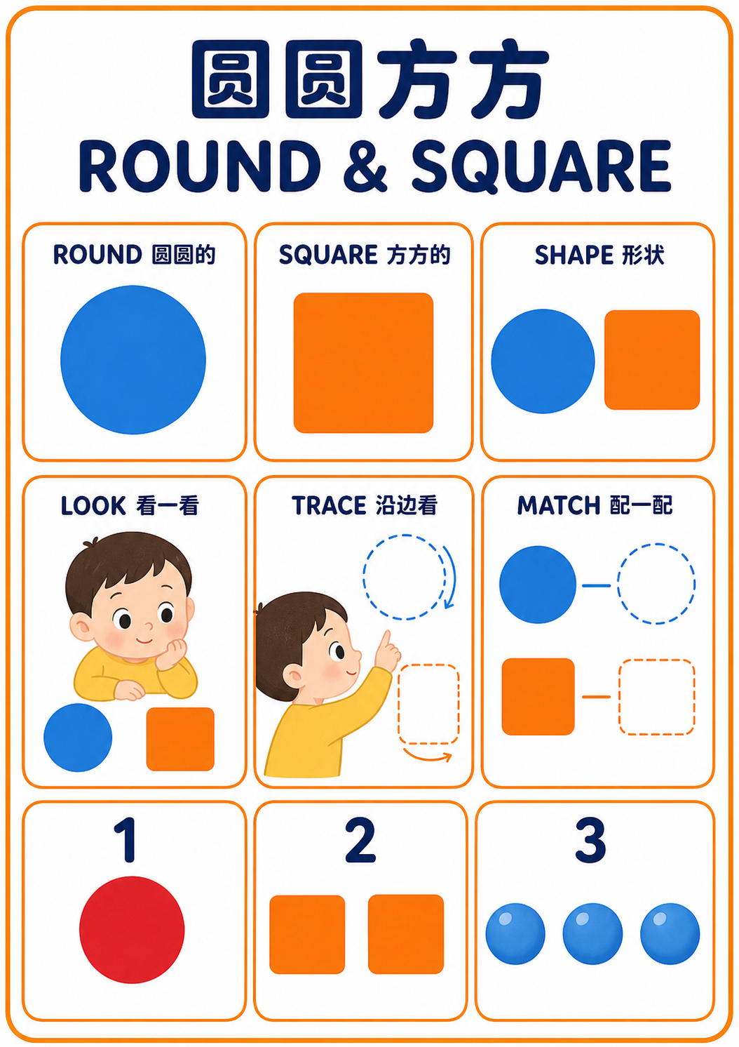 A4 Round and Square teaching picture