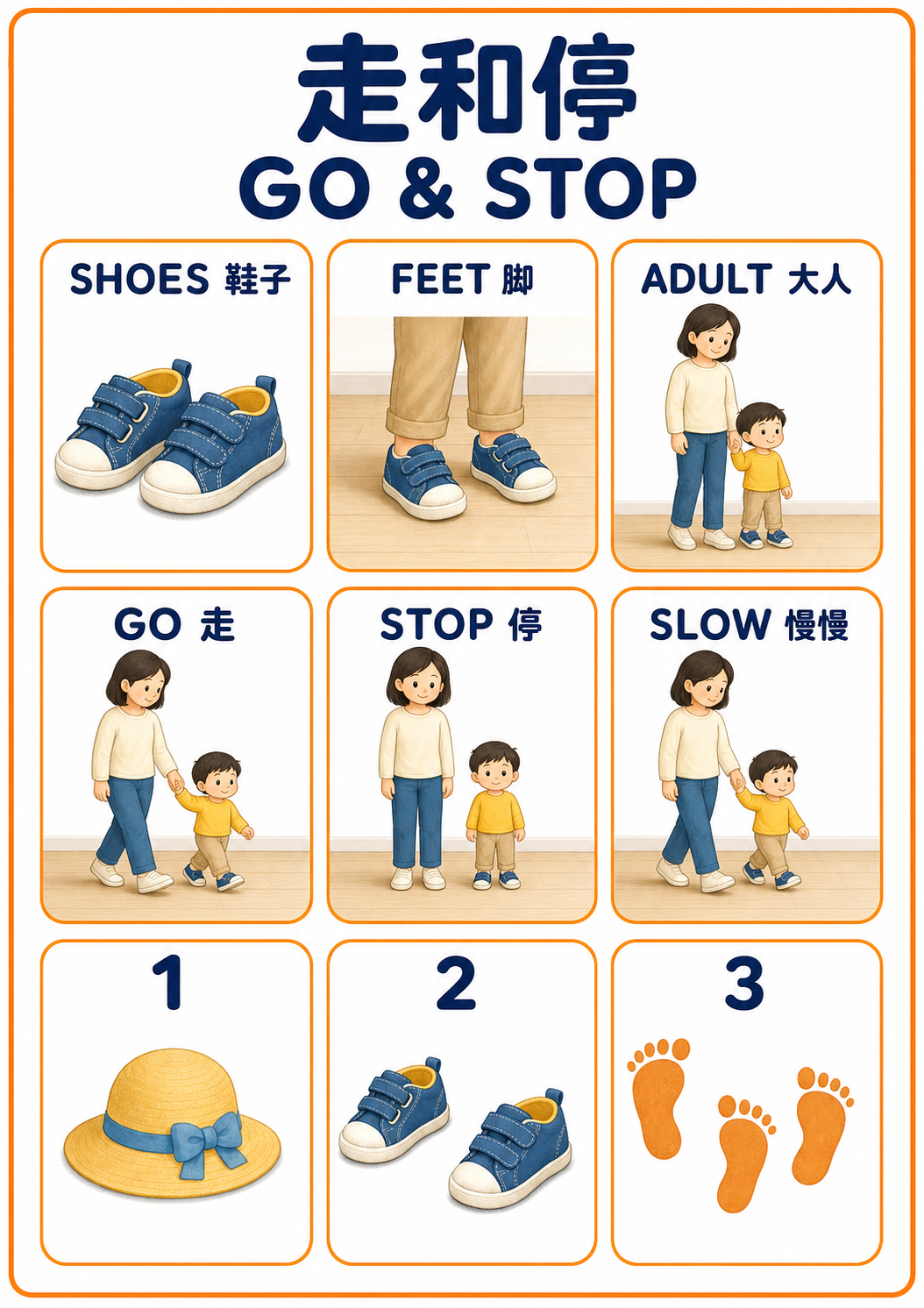 A4 Go and Stop teaching picture