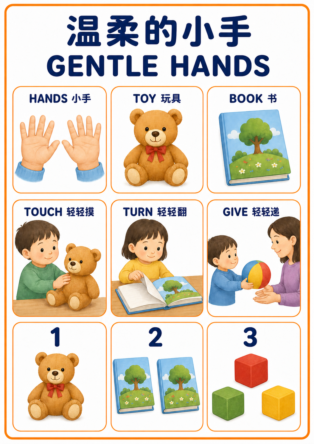 A4 Gentle Hands teaching picture