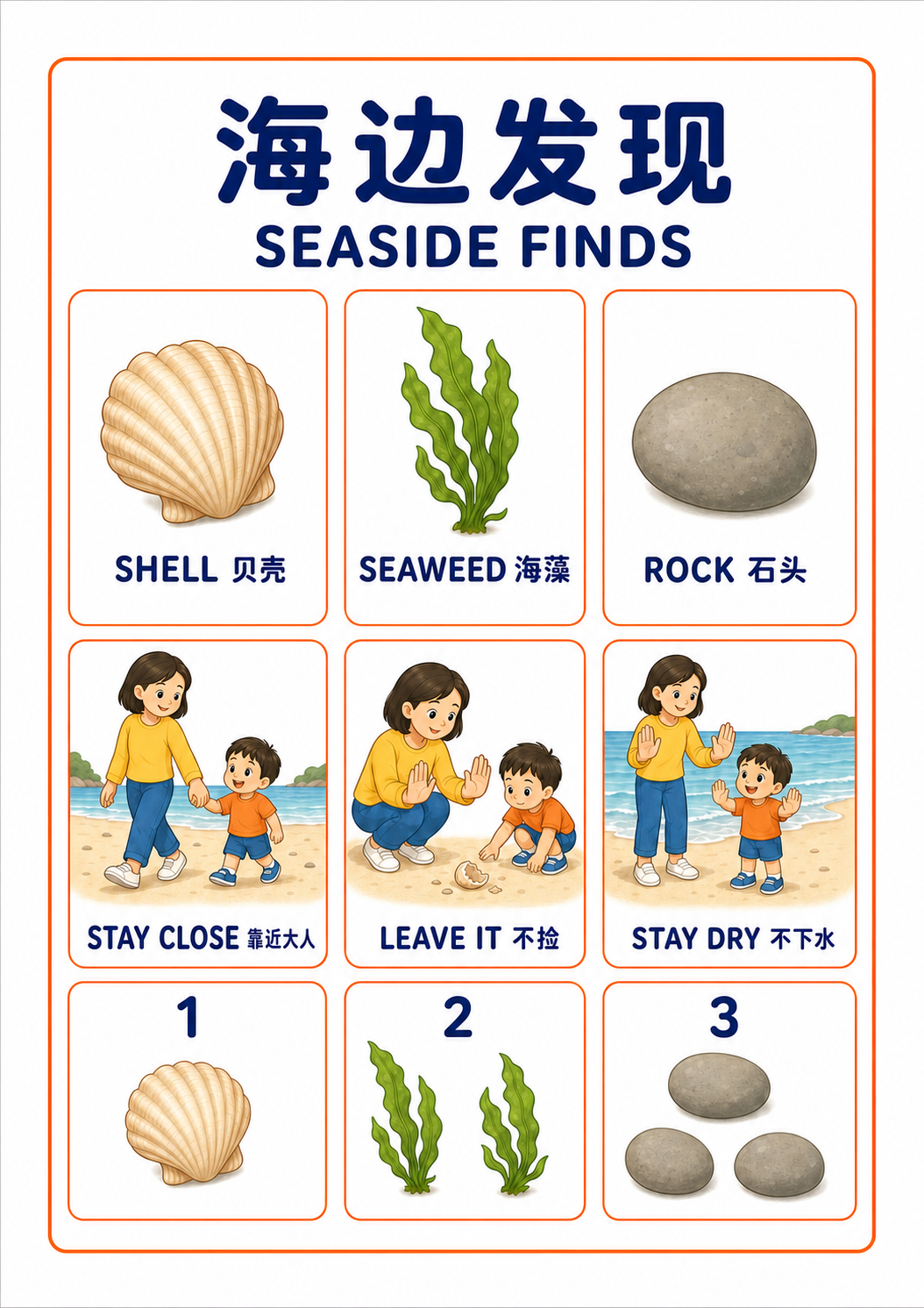 A4 Seaside Finds teaching picture