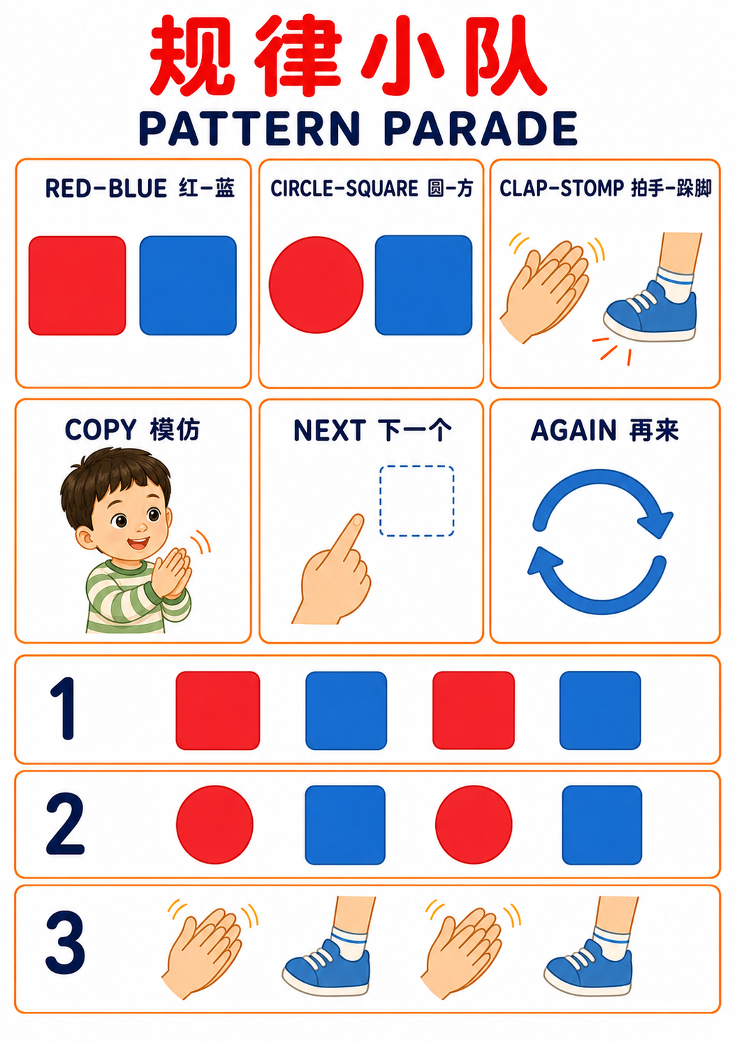 A4 Pattern Parade teaching picture