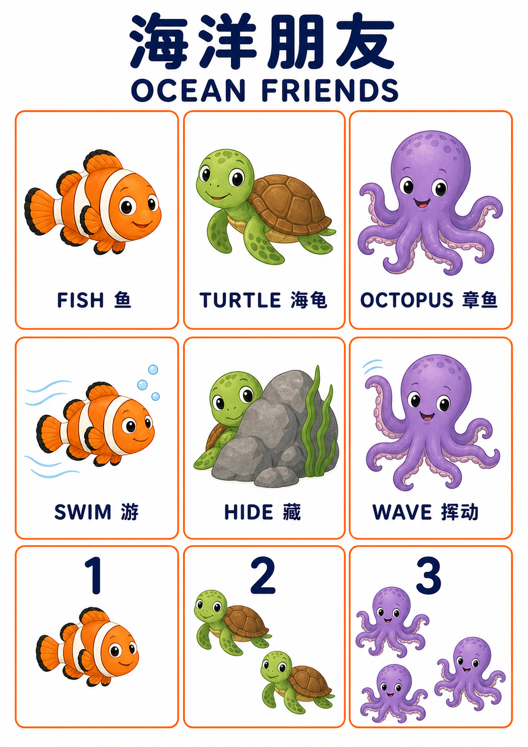 A4 Ocean Friends teaching picture