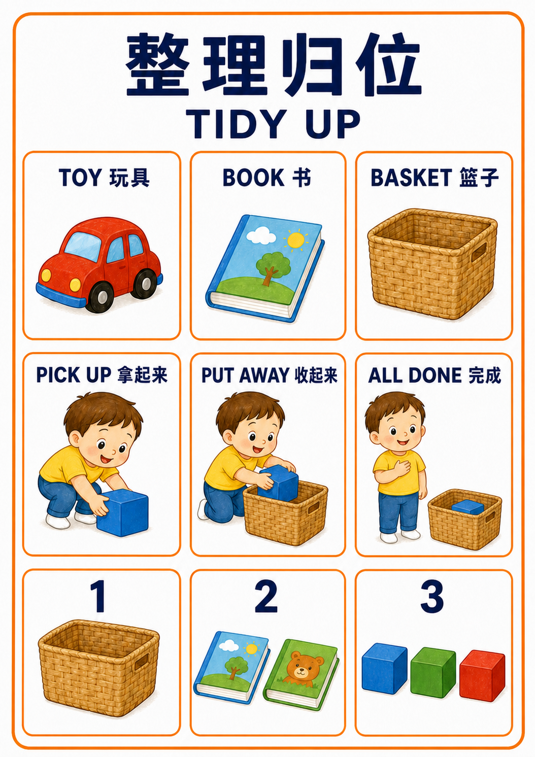 A4 Tidy Up teaching picture