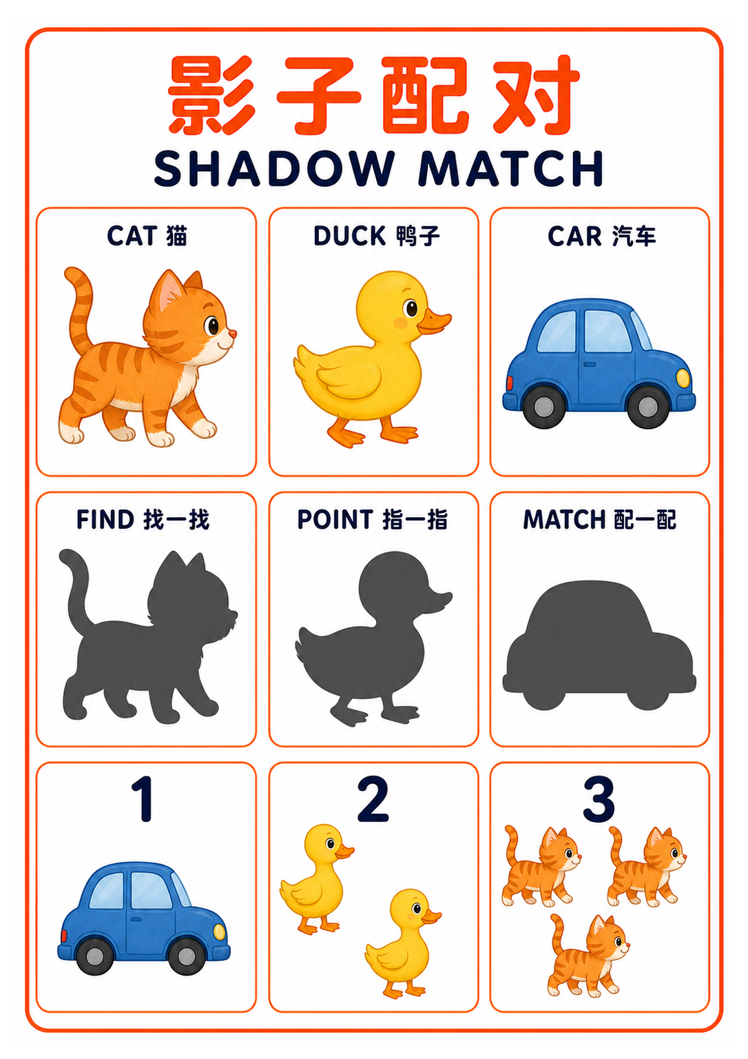 A4 Shadow Match teaching picture