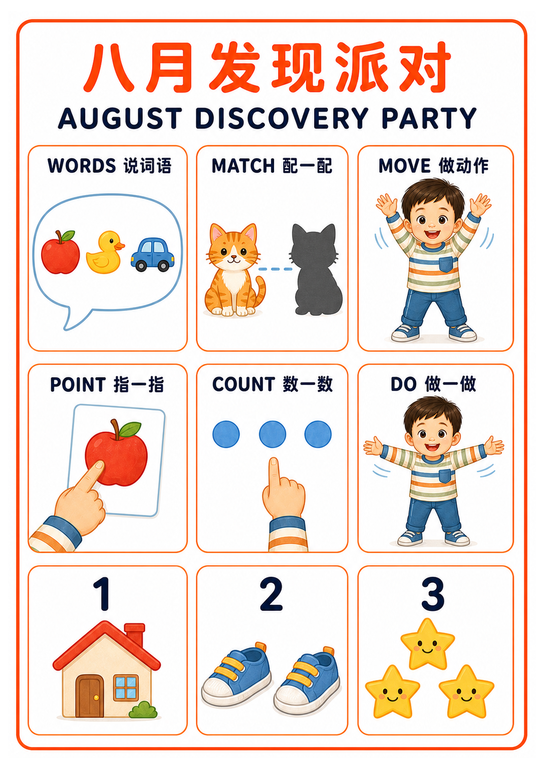 A4 August Discovery Party teaching picture