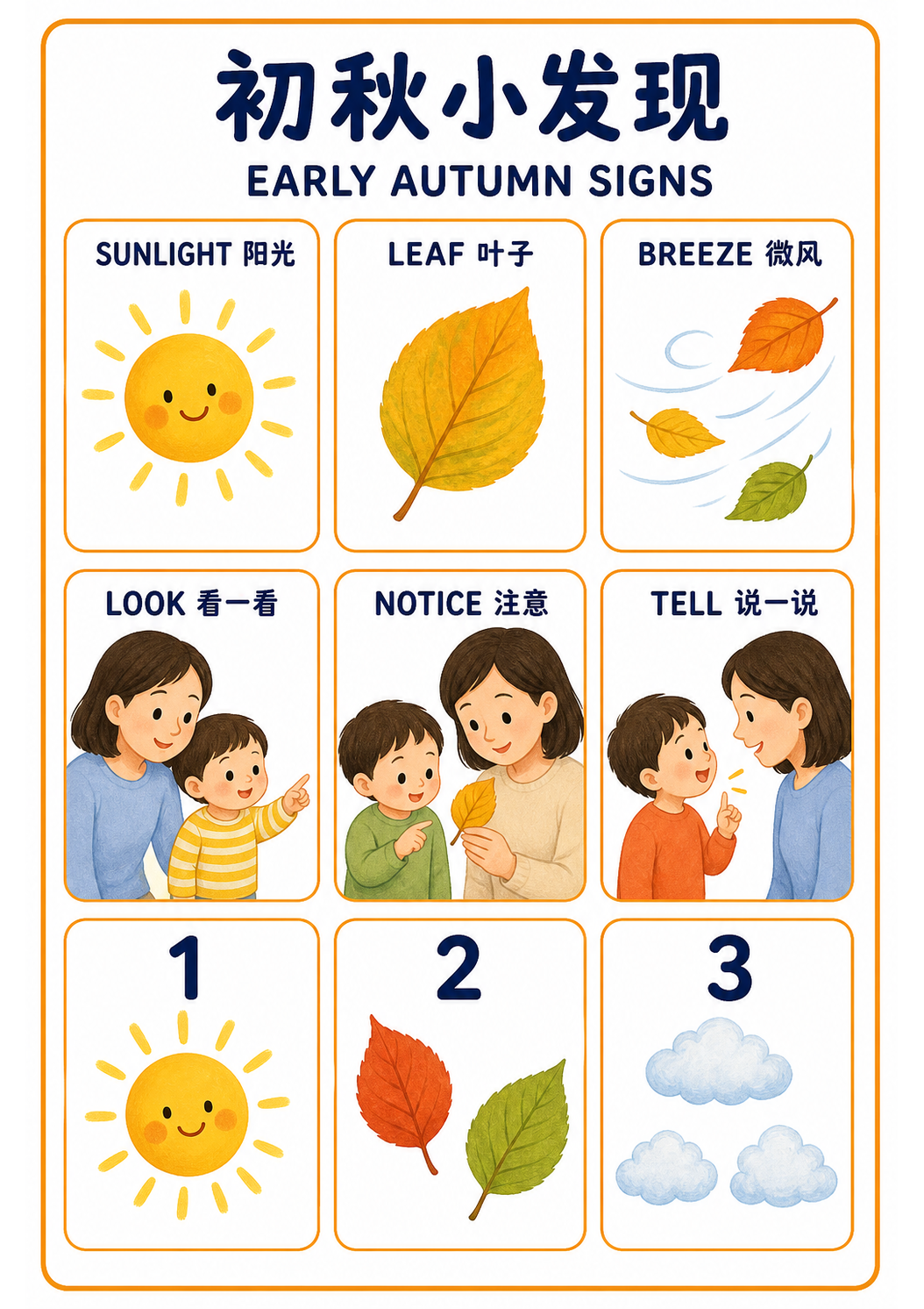 A4 Early Autumn Signs teaching picture