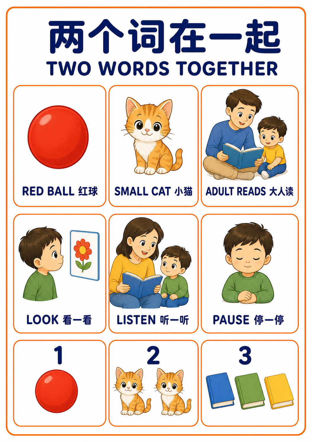 A4 Two Words Together teaching picture