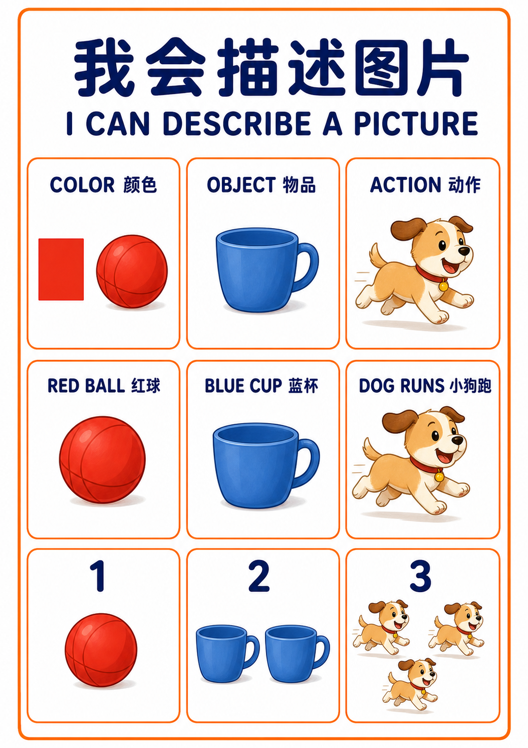 I Can Describe a Picture A4 teaching picture
