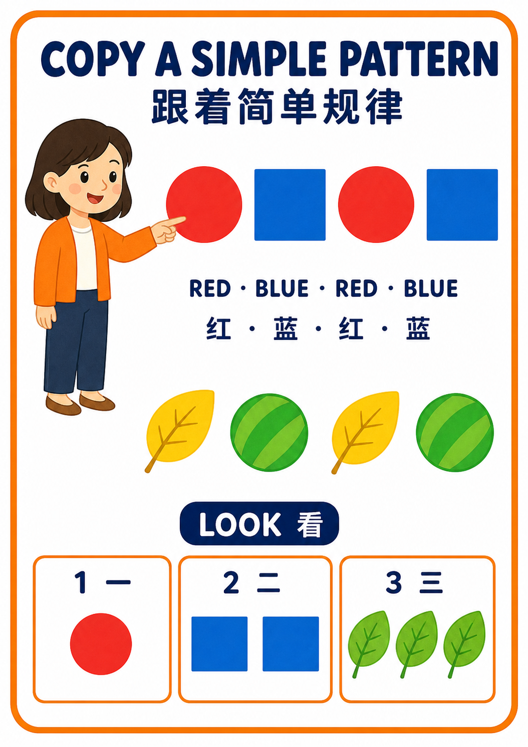 Copy a Simple Pattern main poster
