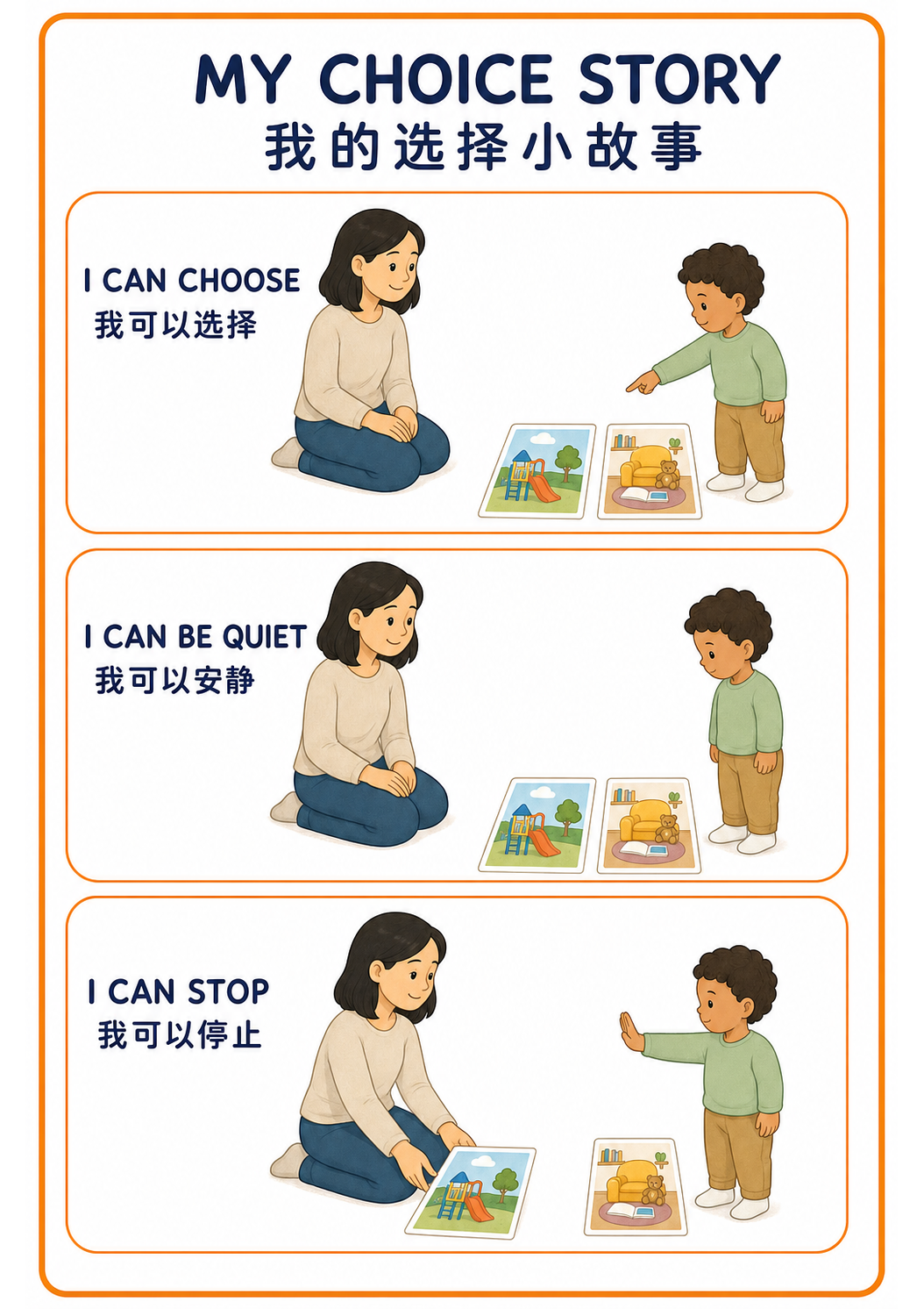 My Choice Story extension poster