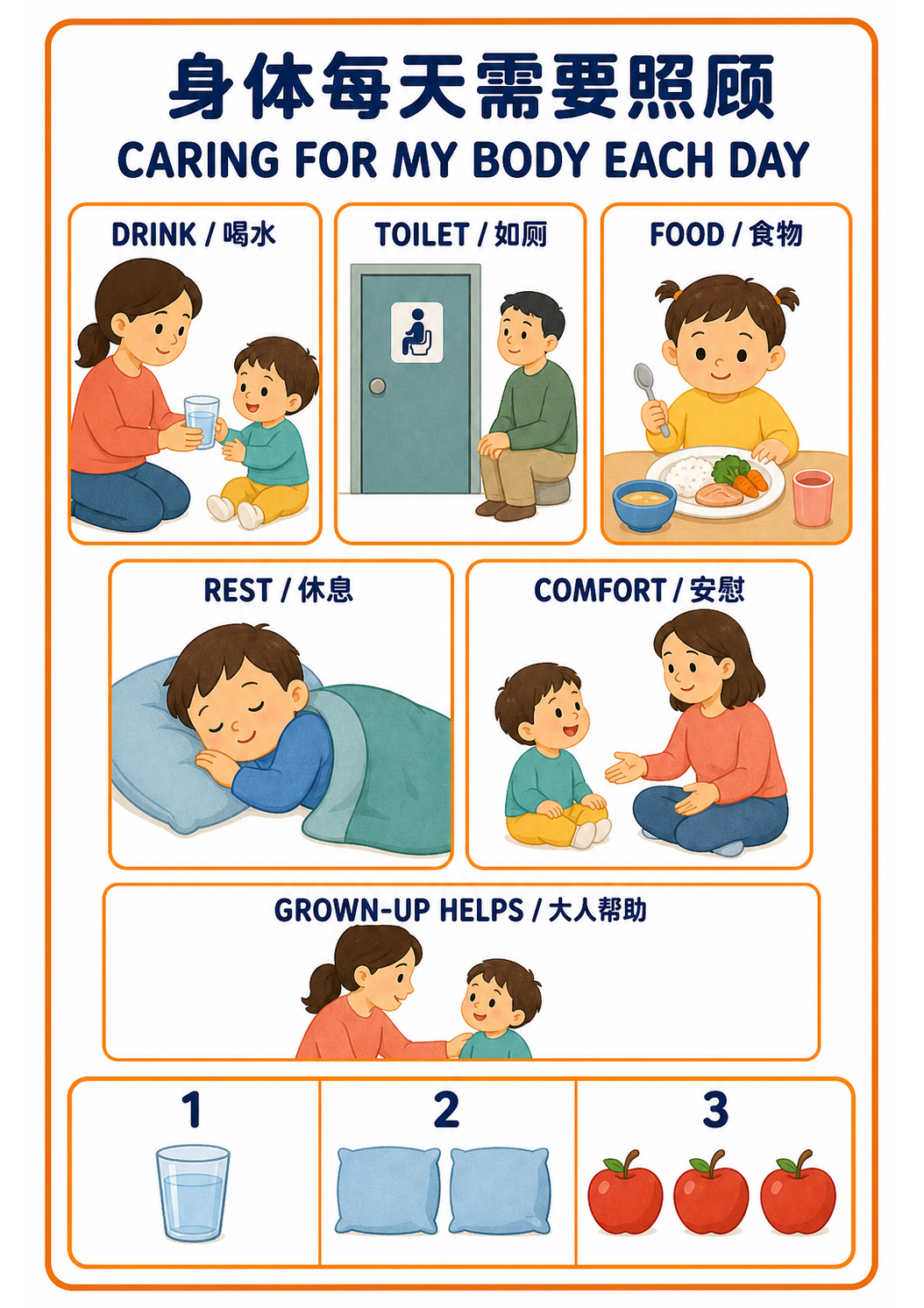 Caring for My Body Each Day main poster