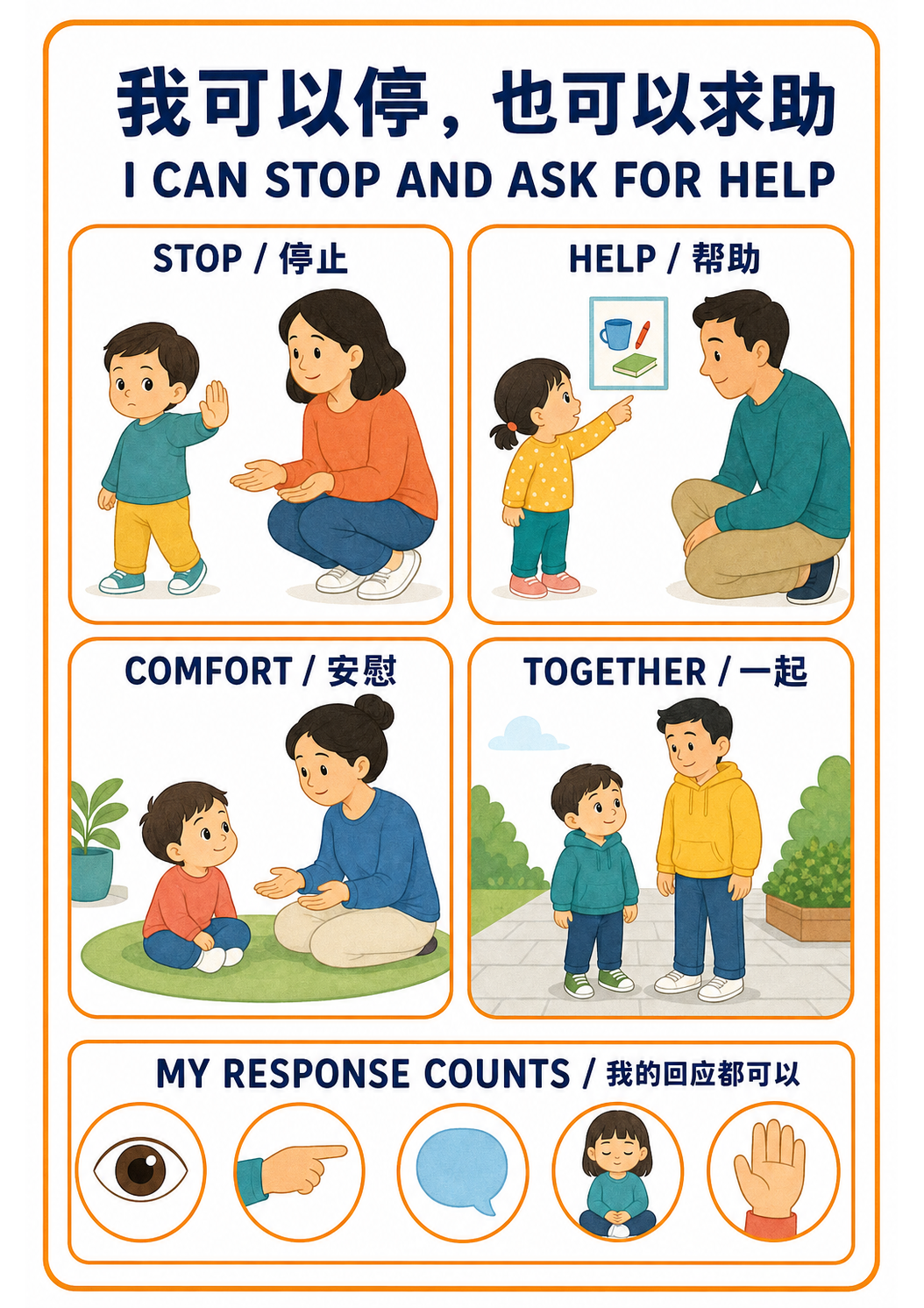 I Can Stop and Ask for Help extension poster