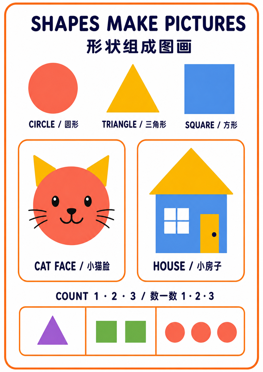 Basic Shapes Can Make Pictures main poster